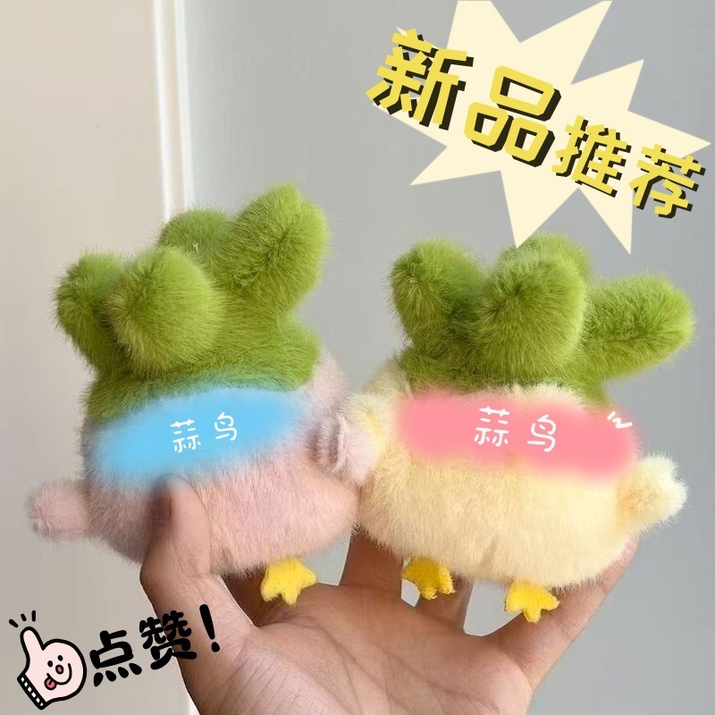 武漢文化創意社のニンニク鳥の音声付き人形飾り、バッグチャーム、平和鳥、桜ピンク、おもちゃ|undefined