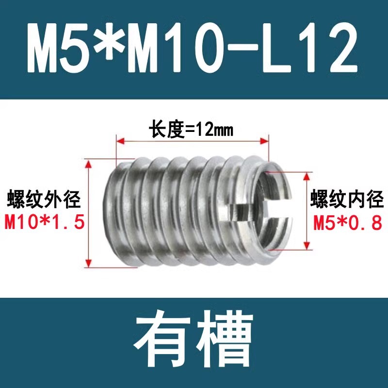 304ステンレス303内外歯一字溝入れねじセット変径ナット滑糸ねじセットM2-M12ねじ変換|undefined
