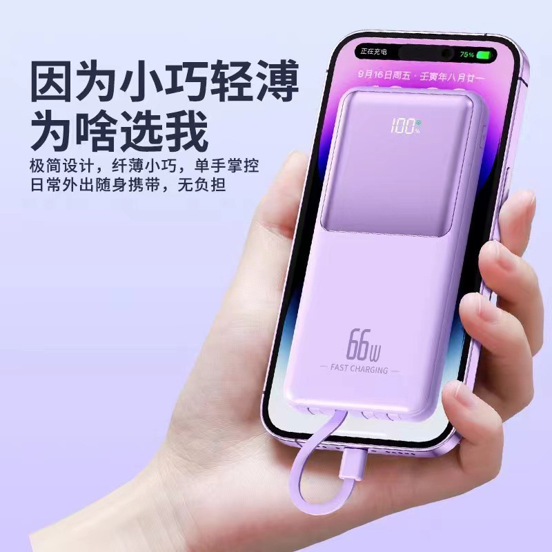 Fuente de alimentación portátil de color sólido de gran capacidad 20W al aire libre pequeña y portátil, delgada y multicolor, tesoro de carga digital con cuatro líneas