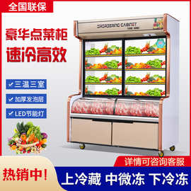保鲜商用冷藏冷冻保鲜柜冰箱冷柜推拉门烧烤冰柜冷藏冷冻商用冰柜