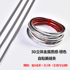 金屬感PVC自粘弧面壓條金屬裝飾線條卡條背景牆封邊條壓邊收邊條
