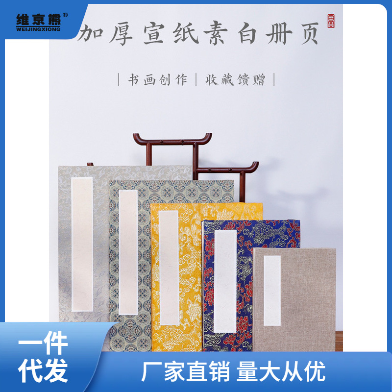 手工双层加厚册页宣纸本空白折页本书法国画生宣画册奏折式折凌之