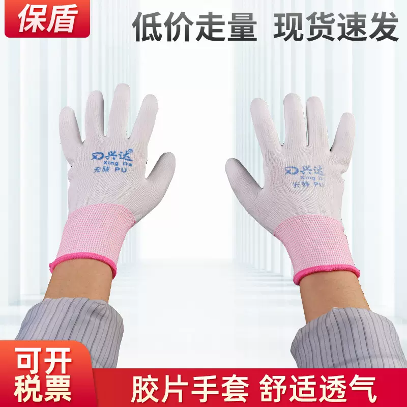 兴达白色PU手套 涂指涂掌手套防滑车间防护劳保手套搬运手套批发