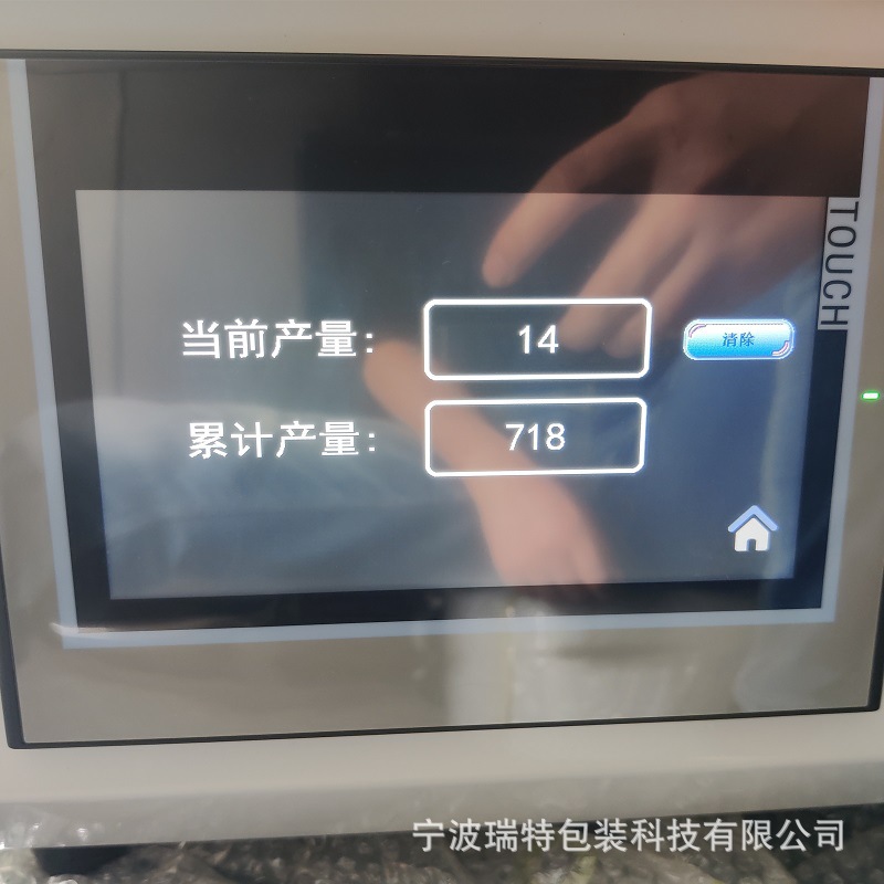 束带机屏幕 (4).jpg