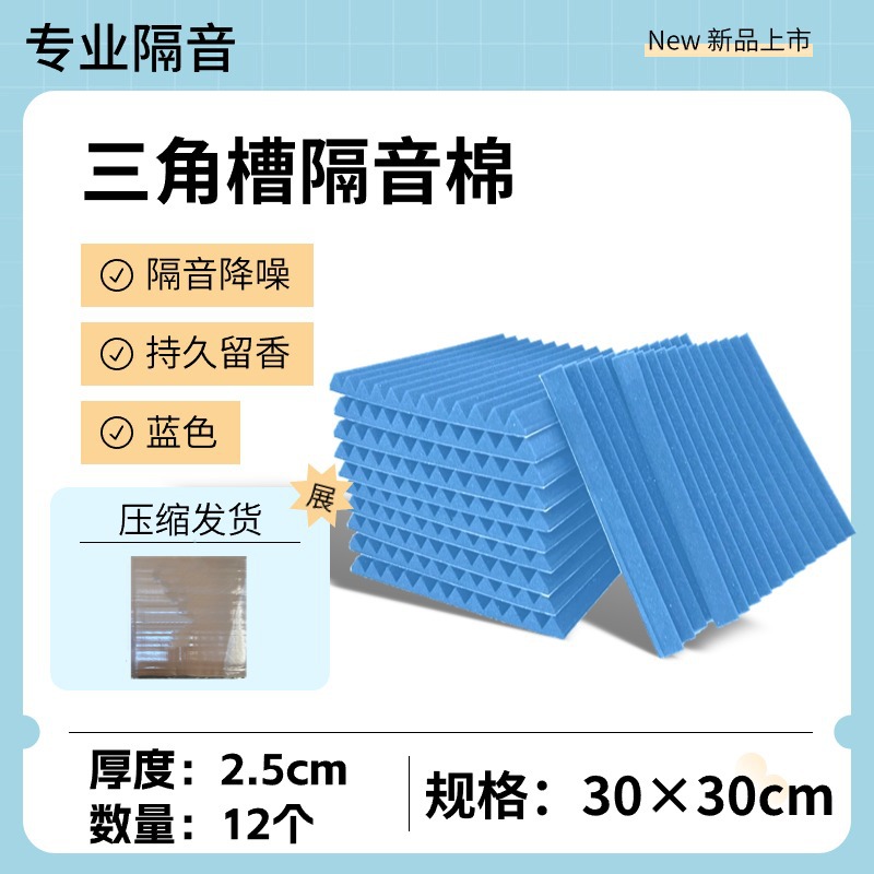 Material de absorción de sonido sala de piano de alta densidad KTV Studio Material transfronterizo triángulo surco algodón insonorizado pared retardante de llama silenciador