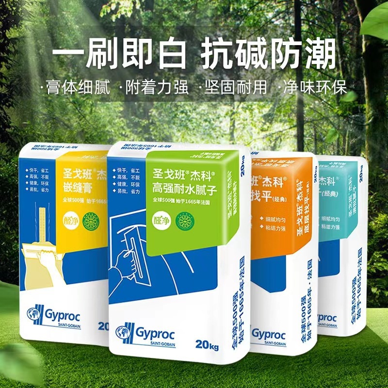 圣戈班腻子粉刷石膏杰科嵌缝石膏粉高强耐水防潮防霉环保厂家直销