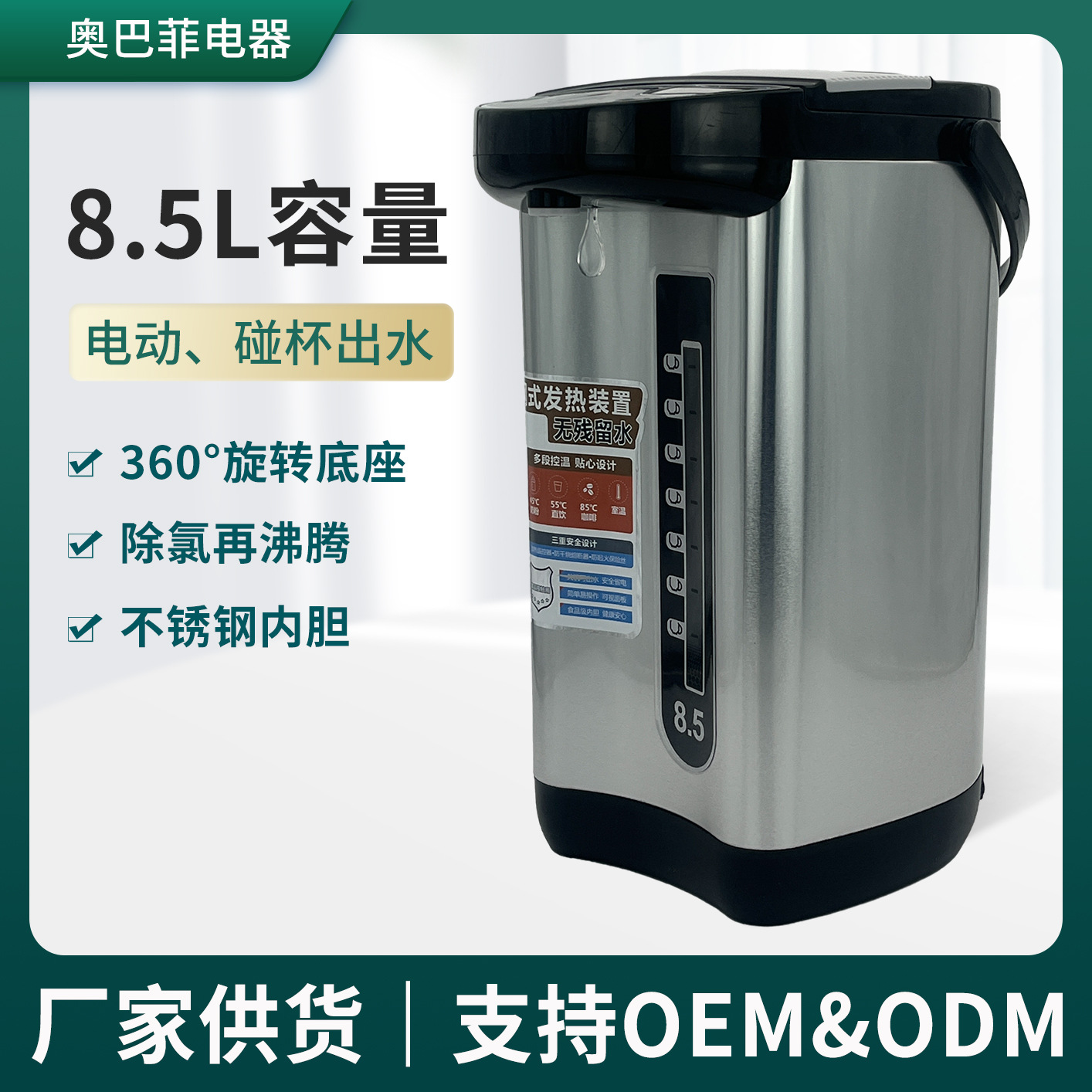8.5L电热水壶 全家全天喝温水不用反复烧水