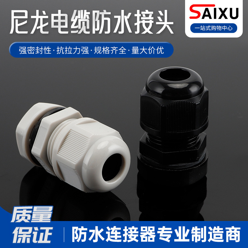 Gelan Cable Connector M16 Nylon Cable Waterproof Connector Cable Waterproof Connector Connector Cable Fixing Head
