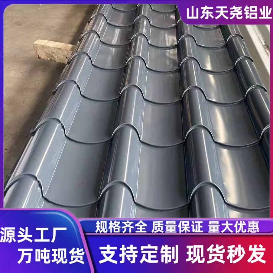 瓦楞屋顶仿古铝瓦楞彩钢板铝合金瓦楞铝板现货销售900型厚度全