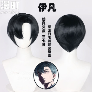 Alien Stage Ivan Ivan cos Wig 3-7 Distribution Nest