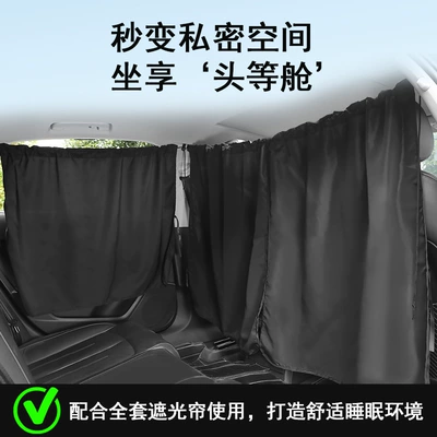 Front and rear partition curtain: Car curtains