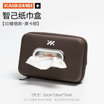 Car tissue box/set LS7, L7, AIRO car tissue - zhiji3d-chrome-plated-tissue-boxmocha-brown-single-pack