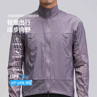 Summer Light and Cool Stand-Up Collar Skin Clothing for Men and Women, Skin Windbreaker, Cycling Clothing, Group Clothing, Can Be Printed with Logo