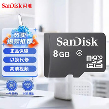 闪迪tf内存卡8G手机16G相机32G行车监控记录仪储存卡专用高速存储