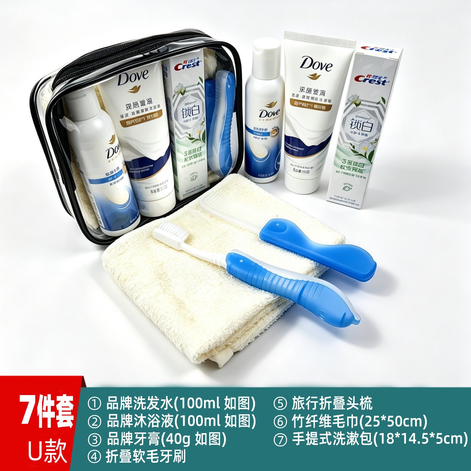 Kit de lavado de viaje bolsa de lavado de viaje cepillo de dientes champú líquido de ropa necesidades diarias general mayoristas