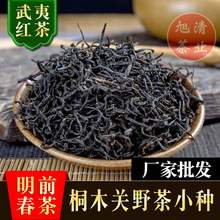 武夷红茶桐木关古树花香野茶正山小种小泡袋铁罐散装茶叶厂家批发
