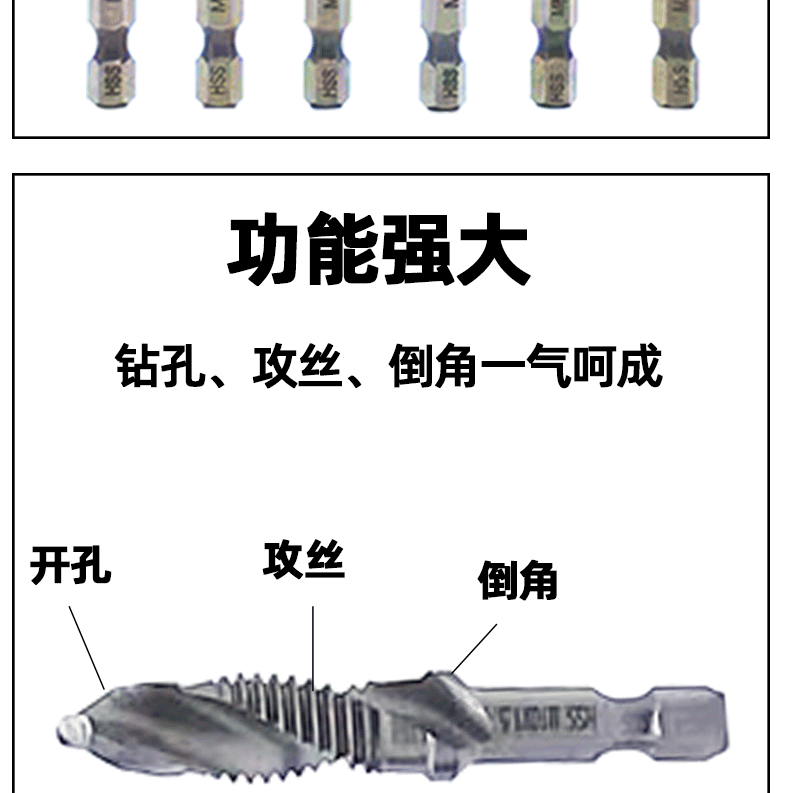 复合丝锥详情_04
