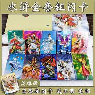 ˮ�G��ˮ�G��108���������W��Ӣ�ۿ�ȫ�����l�ͽ���ؿ���