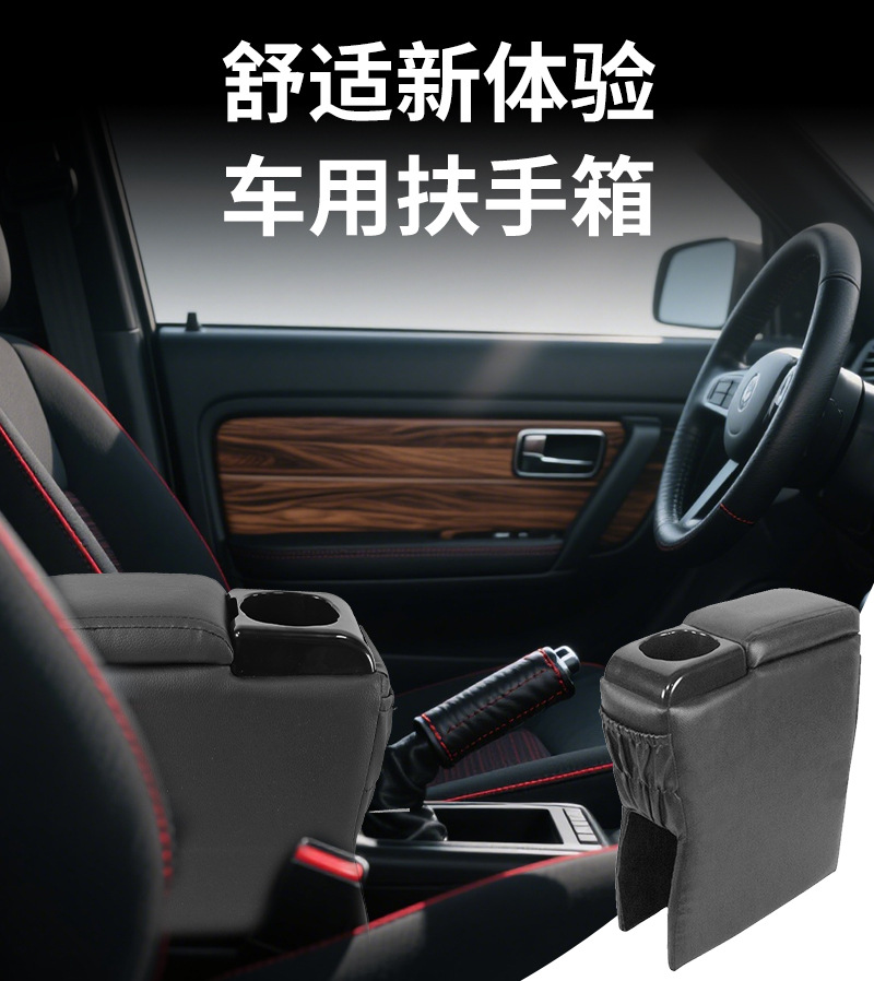Universal Car Armrest Box No-Drill Modification Car Central Plastic Armrest Box Armrest Box