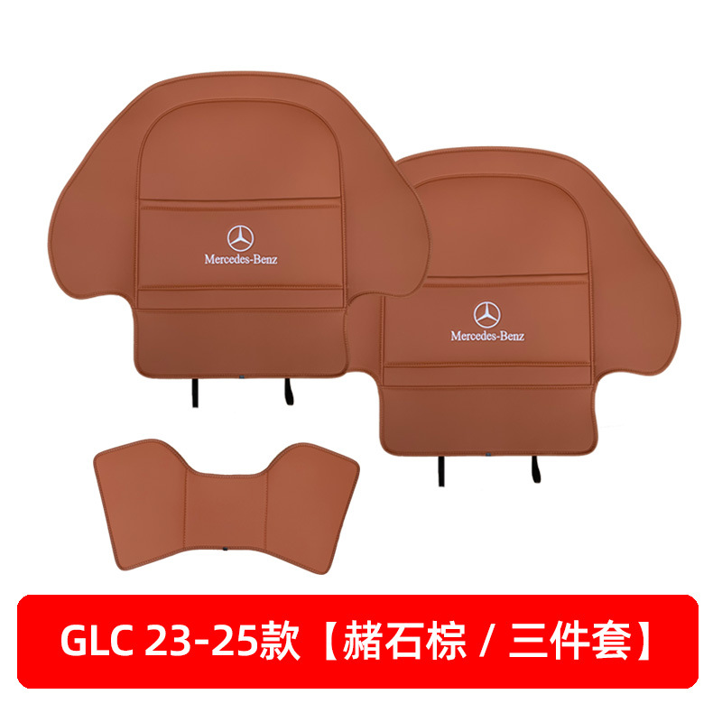 Shiyong – For Mercedes-Benz Chair back anti-kick pad - glc-23-25-ochre-brown3pcs-embroidered