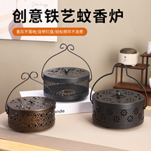 跨境铁艺蚊香炉檀香盒防火家用室内蚊香盒接灰盘手提镂空香薰炉