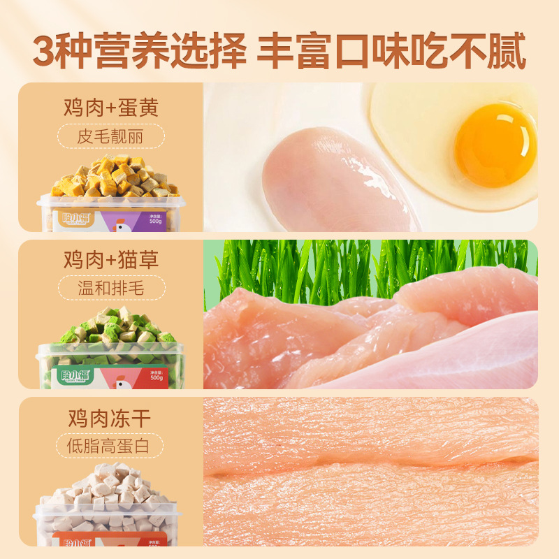 Gato de doble capa de huevo congelado granos de pollo, bocadillos para gatos, gran capacidad de barril congelado, nutrición para perros, deliciosos alimentos para mascotas