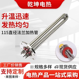 电热/发热管;热电偶;加热器
