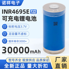 EVE��γG16ȫ��46950��Ԫ30AHԲ�����籦���3.7V�綯������