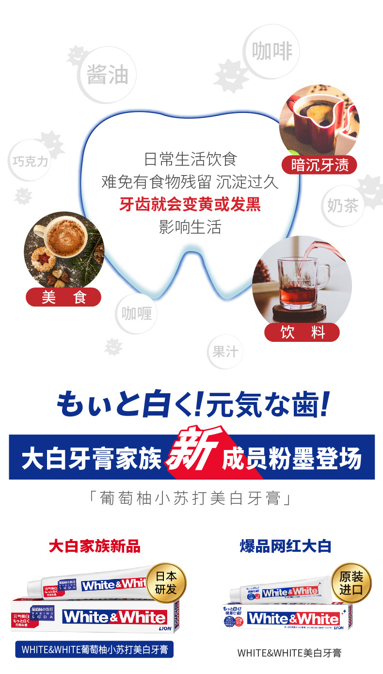 20211126white&white小苏打-详情页