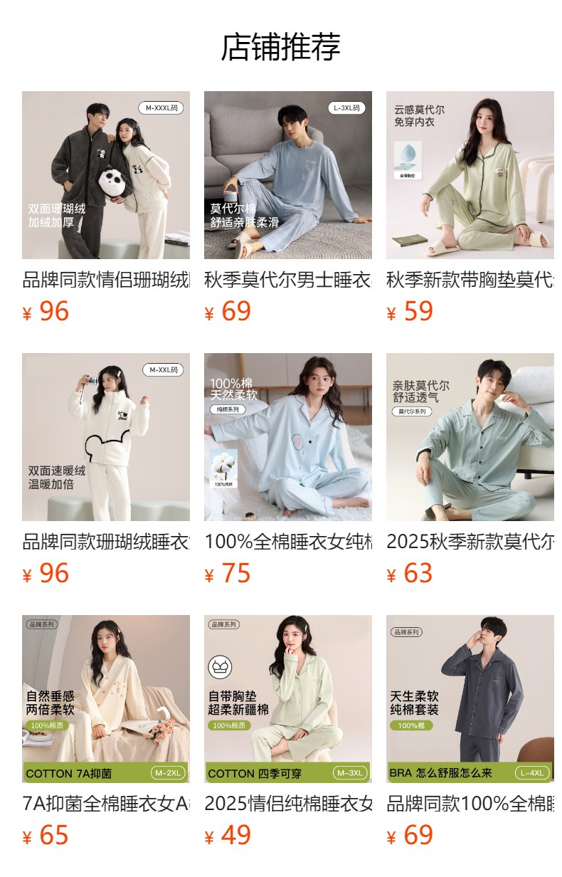 预览状态下无法点击,发布后,可点击跳转到对应的商品页面