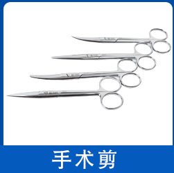 新华医疗手术剪 外科剪刀 山东新华医疗手术器械