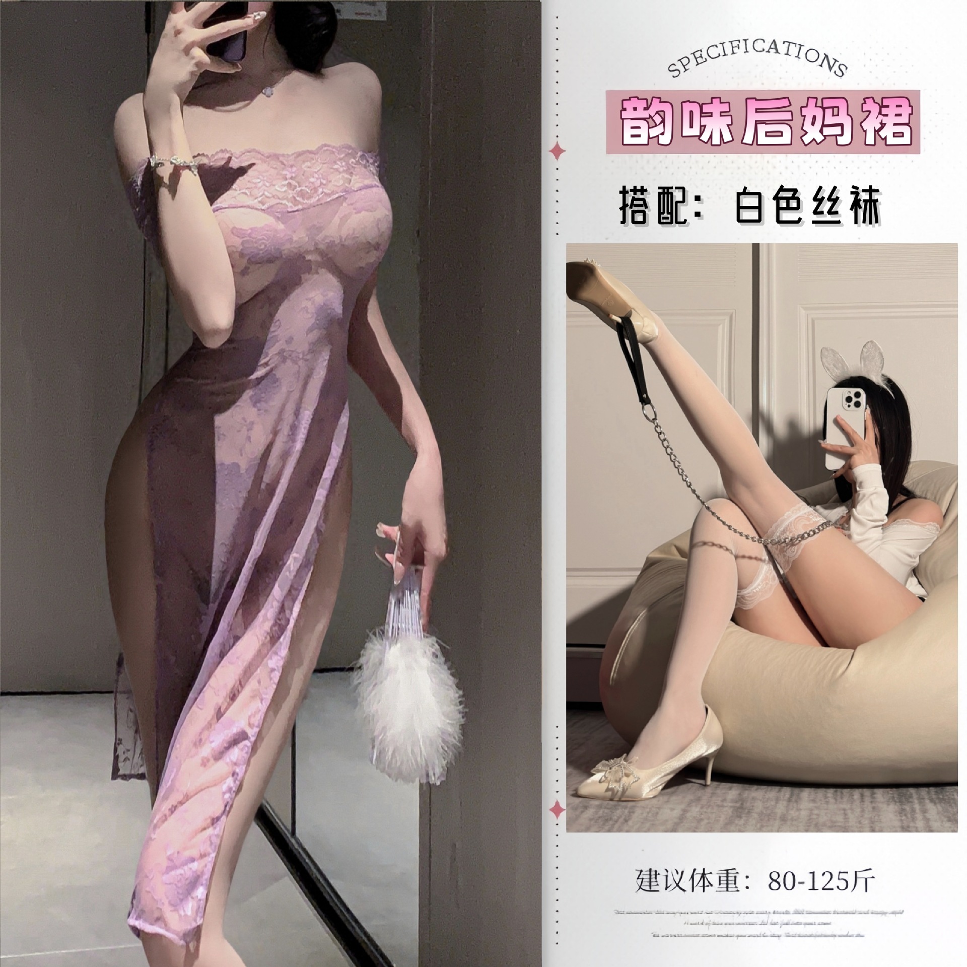 보라색 + 흰색 스타킹