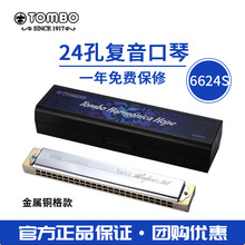 �ձ�TOMBOͨ��6624S�~���24�׳��ˌW���Ì��I������������