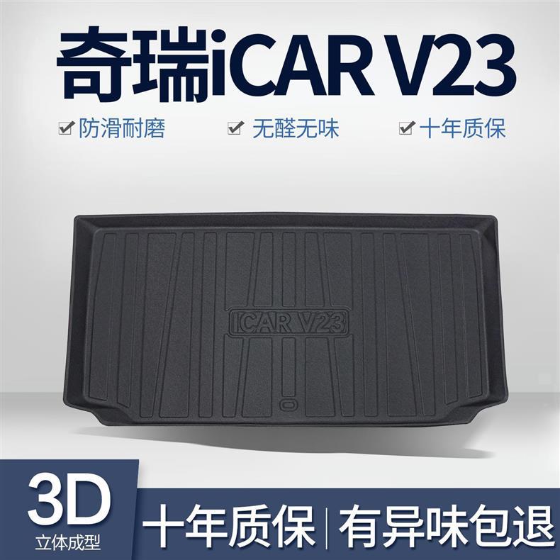 Chery Icar V23 Trunk Mat Car Interior Modification Accessories Decorative Supplies Tpe Waterproof Rear Trunk Mat