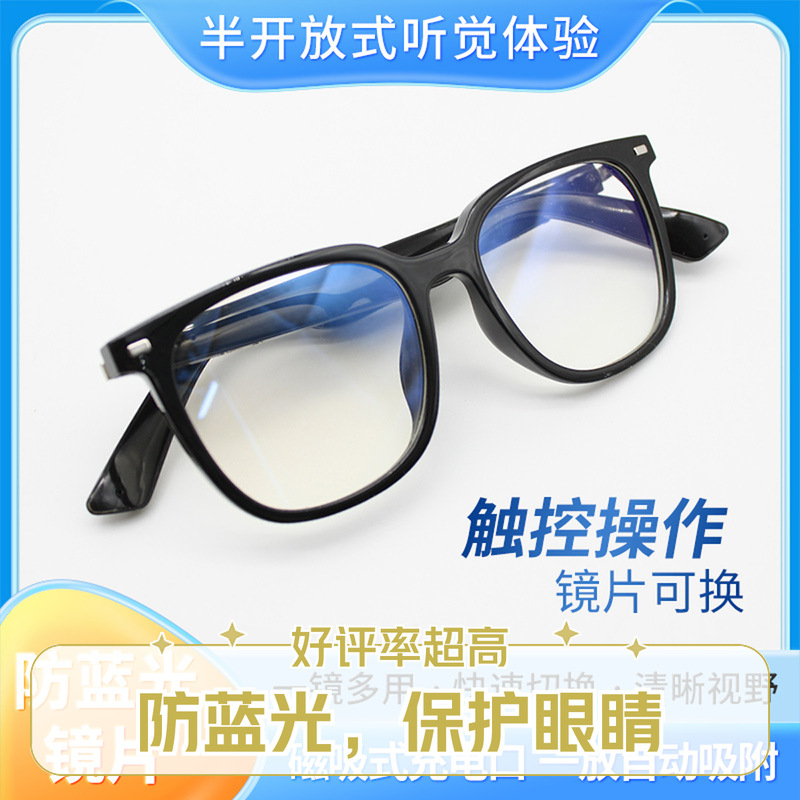 Black Technology Bluetooth Glasses Headphones for Men and Women, Anti-Blue Light, Can Be Equipped with Myopia Glasses, Color-Changing Sunglasses, Wireless Bilateral Stereo Sound