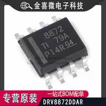 全新原裝 貼片 DRV8872DDAR 8872 封裝 SOP8 電機驅動芯片IC