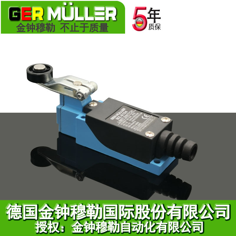 厂家专供稳定耐用行程开关5年质保现货限位开关金钟穆勒限位器