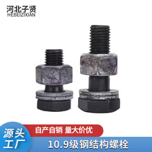 10.9���ֽṹ��˨M12-M30��ǿ�ȴ�������˿GB1228�����������Ӹ�