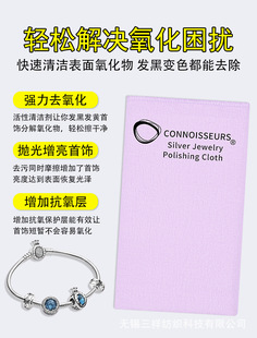 American silverware polishing cloth jewelry brightening to oxidation thickening professional silver cloth large double-layer polishing cloth