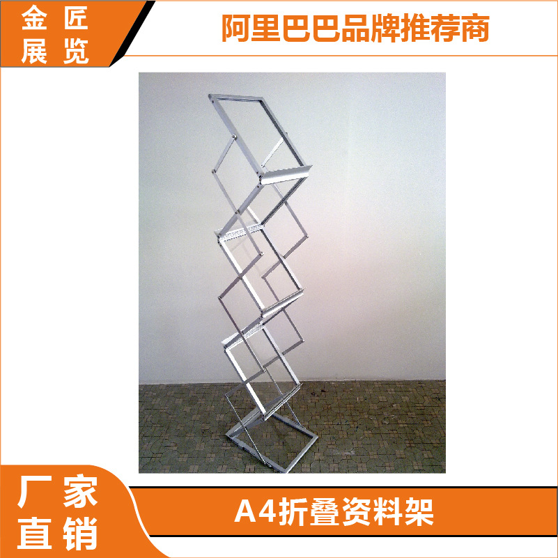 厂家直销亚克力资料架 折叠资料架 A4折叠资料架可折叠
