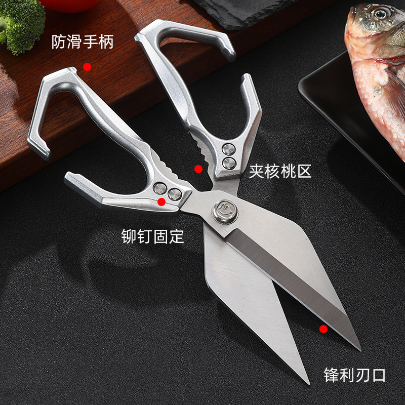 厨房专用剪刀不锈钢金刚剪鸡骨食物家用烤肉专用剪子多功能鸡骨剪|undefined