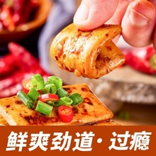 豆干零食批發【50包】香辣豆腐干小吃四川重慶特產非香菇廠家直發