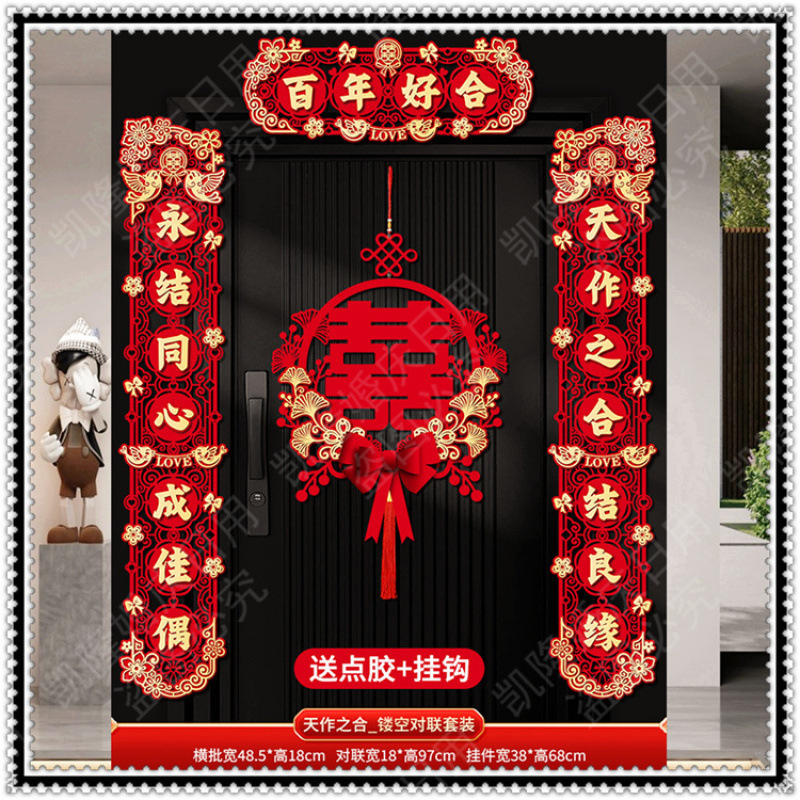 새로운 중국 스타일 - 핫 스타일 [행복이 가득] 웨딩 커플 세트