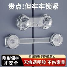 玻璃门锁防夹手透明强力背胶免打孔粘贴锁柜门专用防推柜门安全锁
