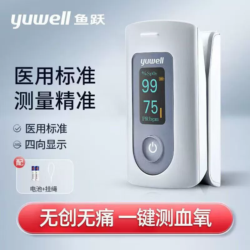 Кислемометр рыбной прыгающей крови относится к прижимной YX301 бытовой прибор для измерения насыщения крови кислородом пульса монитор сердечного ритма медицинский