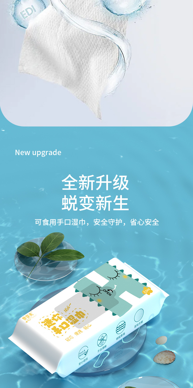 家用迷你湿巾婴儿手口护理独立包装卫生小包母婴湿纸巾批发工厂详情22