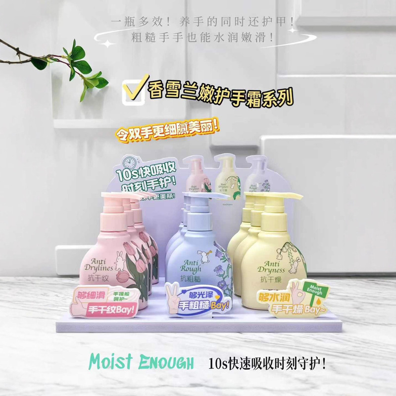 香雪兰绽放小苍兰护手霜芍药花淡纹补水保湿嫩滑改善干燥秋冬手霜|undefined