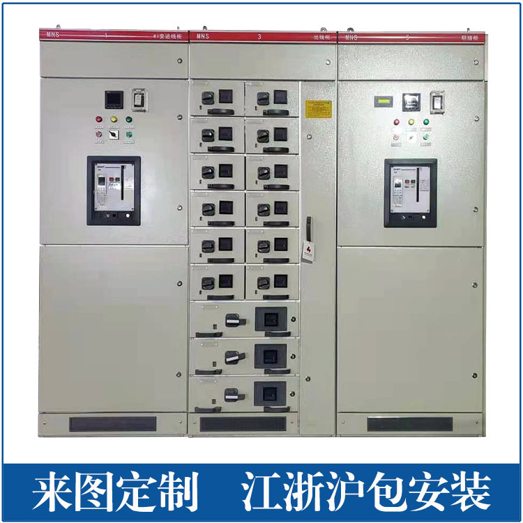 厂家销售电气成套配电柜 GCK MNS抽屉柜 MCC控制柜 交期迅速