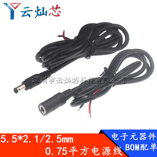 12V24Vĸ�^�����^DC5.5*2.1�B�Ӿ����^���^�O���Դ��0.75ƽ�~��