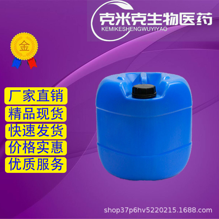 SAFOL EN 90 用于酯化产品中间体 清洗剂 1kg起订